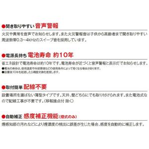 能美防災 住宅用火災警報器 単独型 100ミリ...の詳細画像1