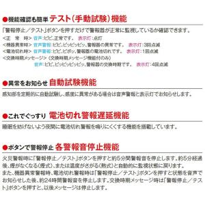 能美防災 住宅用火災警報器 単独型 100ミリ...の詳細画像2