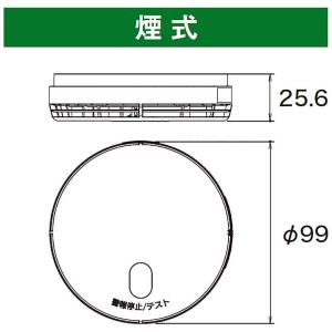 能美防災 住宅用火災警報器 単独型 100ミリ...の詳細画像4