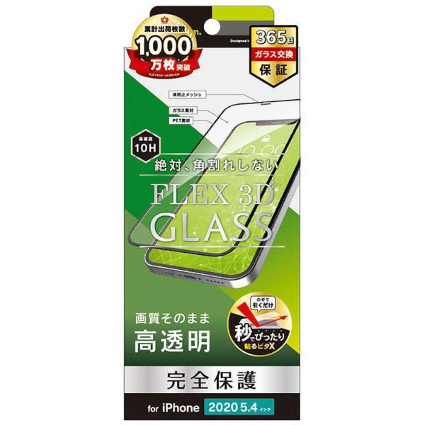 トリニティ　iPhone 12 mini 5.4インチ対応 [FLEX 3D] 複合フレームガラス ...