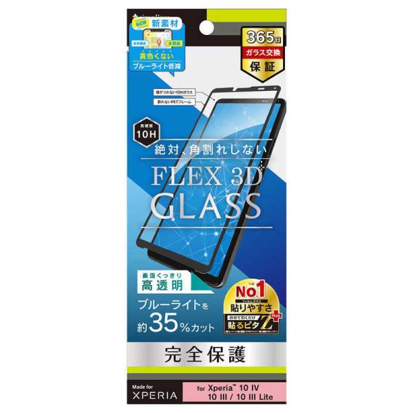 トリニティ　フレームガラス ブラック BLカット　TR-XP225-G3-B3CCBK