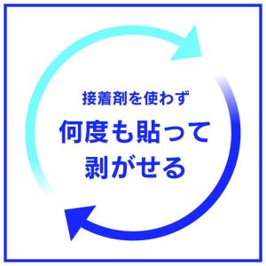 トリニティ スマ冷え Premium 貼って剥...の詳細画像3