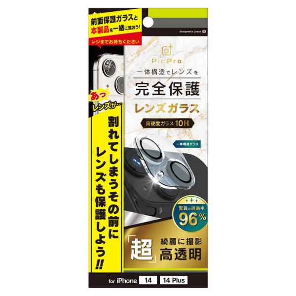 トリニティ　iPhone 14/ 14 Plus フィルム PicPro カメラ 高画質写真が撮れる...