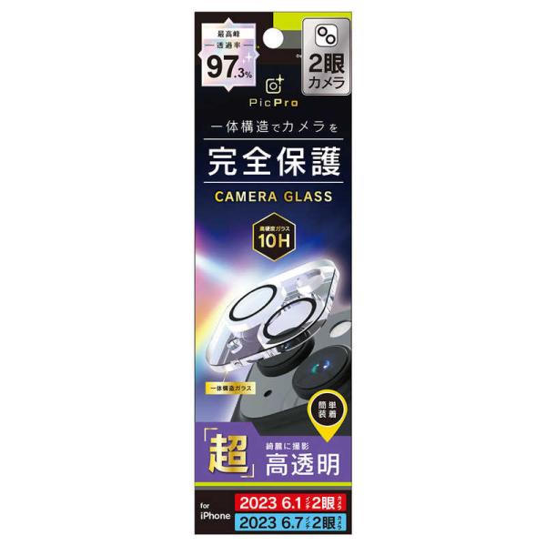 トリニティ　iPhone 15(6.1インチ)［PicPro］ 高画質写真が撮れる ウルトラクリア ...