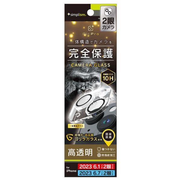 トリニティ　iPhone15 Plus/iPhone15用[PicPro] ゴリラガラス クリア カ...