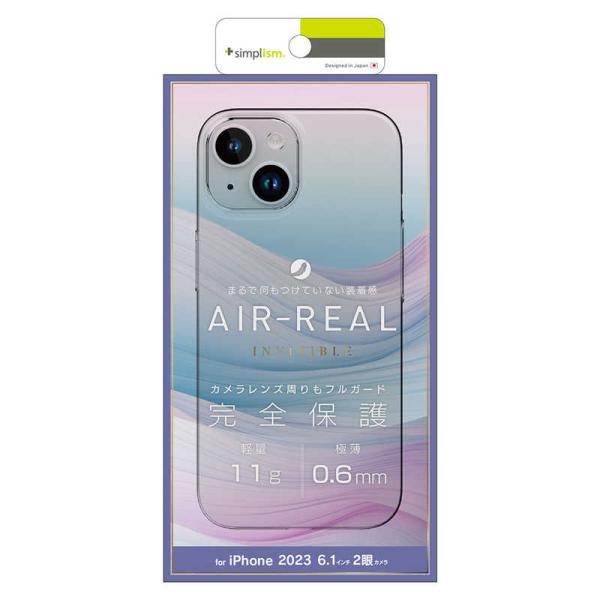 トリニティ　iPhone15 6.1インチ [AIR-REAL INVISIBLE] 超精密設計 極...