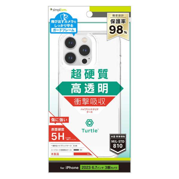 トリニティ　iPhone 15 Pro Max(6.7インチ)［Turtle］ ハイブリッドケース ...
