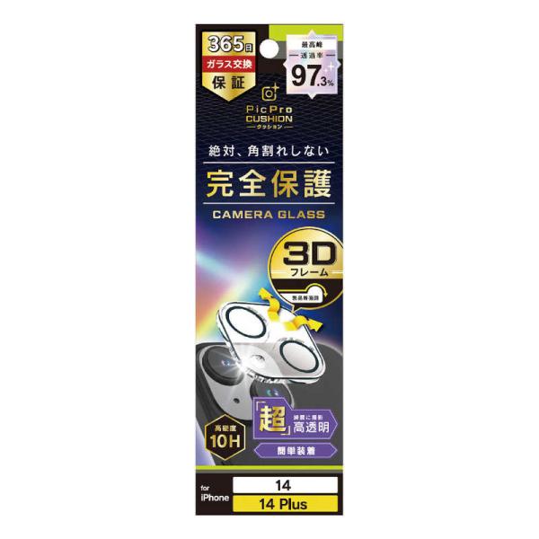 トリニティ　iPhone 14/ 14 Plus フィルム PicPro CUSHION 高画質写真...
