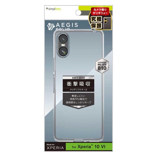 トリニティ　Xperia 10 VI ［Aegis Solid］ フルカバー TPUケース クリア　...