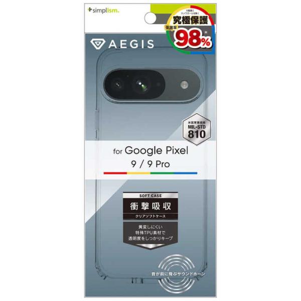 トリニティ　Google Pixel 9 / 9 Pro Sサイズ ［Aegis］ フルカバー TP...