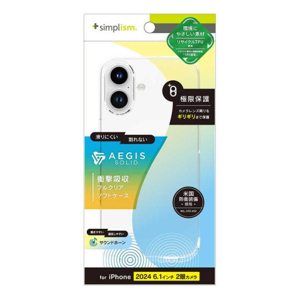 トリニティ　iPhone 16(6.1インチ)［Aegis Solid］ 超精密設計フルカバーTPU...