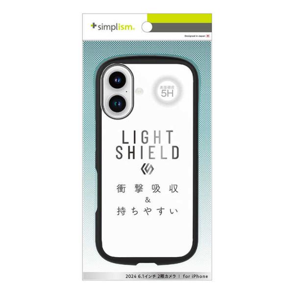 トリニティ　iPhone 16(6.1インチ) ［LIGHT SHIELD］ 衝撃吸収 ハイブリッド...