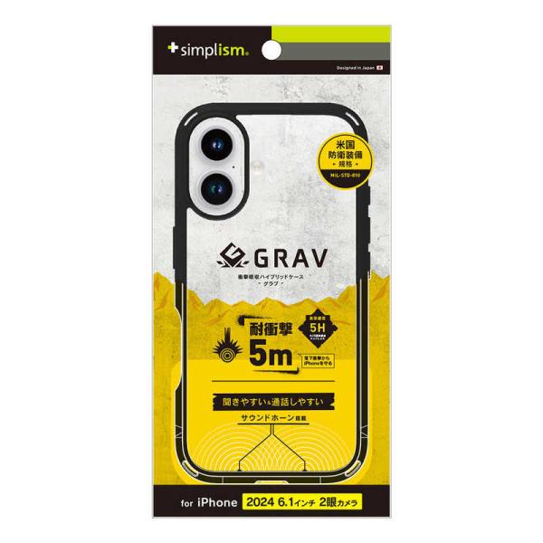 トリニティ　iPhone 16(6.1インチ)［GRAV UNLIMITED］ 超衝撃吸収 ハイブリ...
