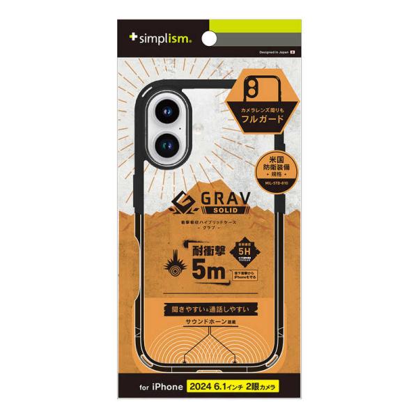 トリニティ　iPhone 16(6.1インチ)［GRAV Solid UNLIMITED］ 超精密設...