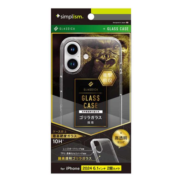 トリニティ　iPhone 16(6.1インチ) ［GLASSICA］ 背面ゴリラガラスケース クリア...