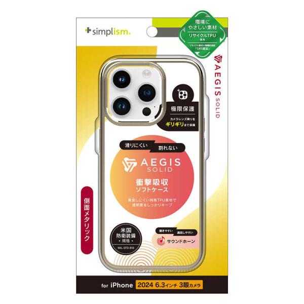 トリニティ　iPhone 16 Pro(6.3インチ) ［Aegis Solid］ 超精密設計フルカ...