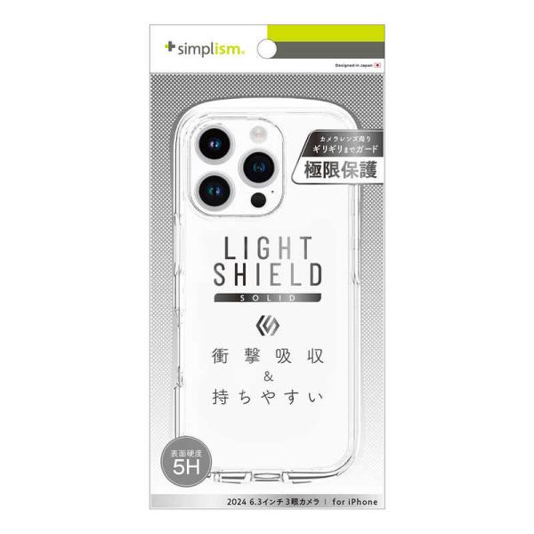 トリニティ　iPhone 16 Pro(6.3インチ) ［LIGHT SHIELD Solid］ 超...