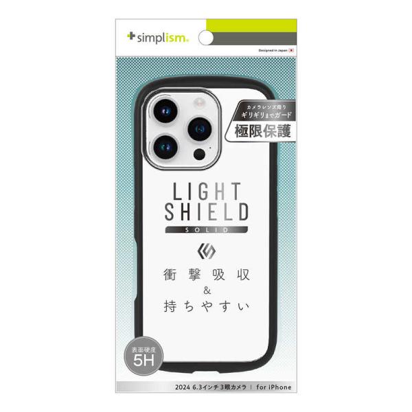 トリニティ　iPhone 16 Pro(6.3インチ) ［LIGHT SHIELD Solid］ 超...