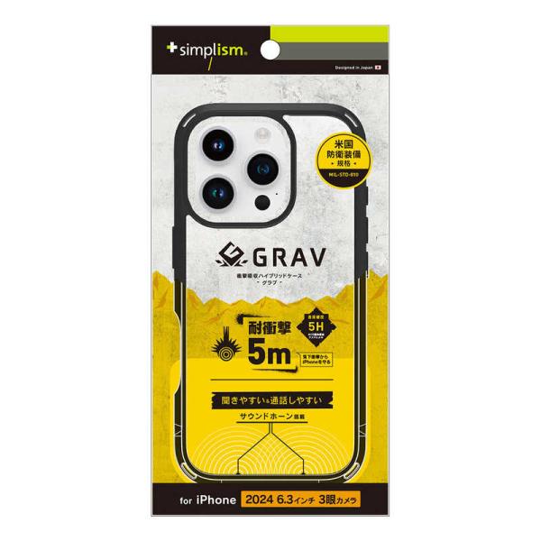 トリニティ　iPhone 16 Pro(6.3インチ) ［GRAV UNLIMITED］ 超衝撃吸収...