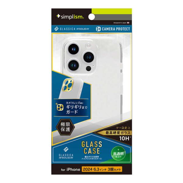 トリニティ　iPhone 16 Pro(6.3インチ) ［GLASSICA Solid］ 超精密設計...