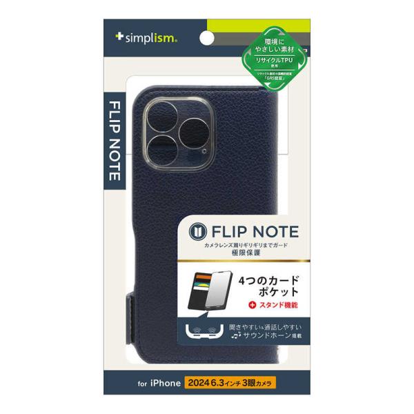 トリニティ　iPhone 16 Pro(6.3インチ) ［FlipNote］ 耐衝撃フリップノートケ...