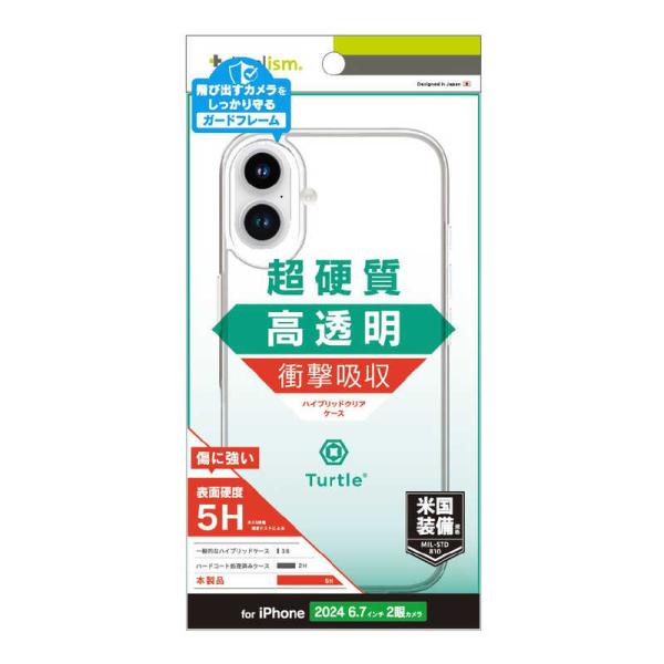 トリニティ　iPhone 16 Plus(6.7インチ) ［Turtle］ ハイブリッドケース クリ...
