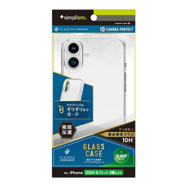 トリニティ　iPhone 16 Plus(6.7インチ) ［GLASSICA Solid］ 超精密設...