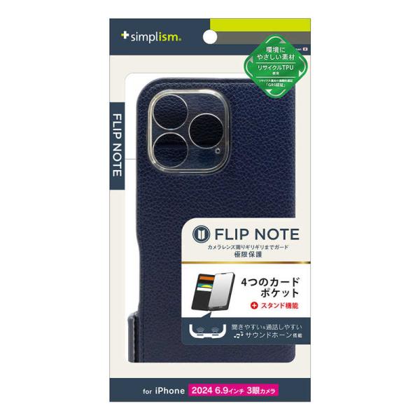 トリニティ　iPhone 16 Pro Max(6.9インチ) ［FlipNote］ 耐衝撃フリップ...