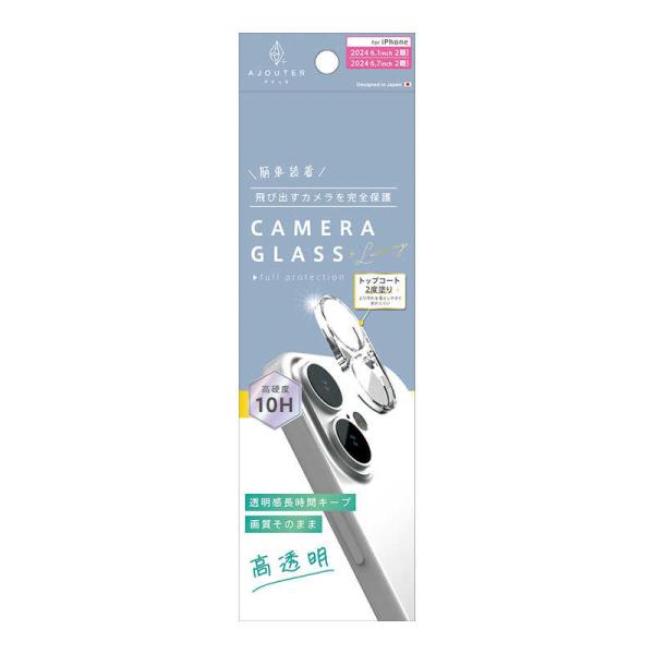 トリニティ　ajouter アジュテ iPhone 16/16 Plus用 レンズフィルム ［Pic...