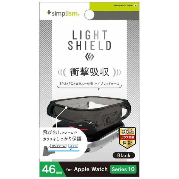 トリニティ　2024年Apple Watch 46mm ［LIGHT SHIELD＋］ 衝撃吸収 高...