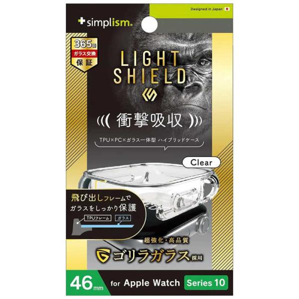 トリニティ　2024年Apple Watch 46mm ［LIGHT SHIELD＋］ 衝撃吸収 ゴ...