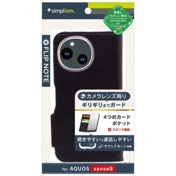 トリニティ　AQUOS sense9 ［FlipNote］ 耐衝撃フリップノートケース ブラック　T...