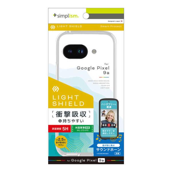 トリニティ　Google Pixel 9a ［LIGHT SHIELD］ 衝撃吸収 ハイブリッドケー...