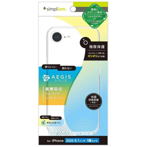 トリニティ　iPhone 16e ［Aegis Solid］ 超精密設計 フルカバーTPUケース ク...