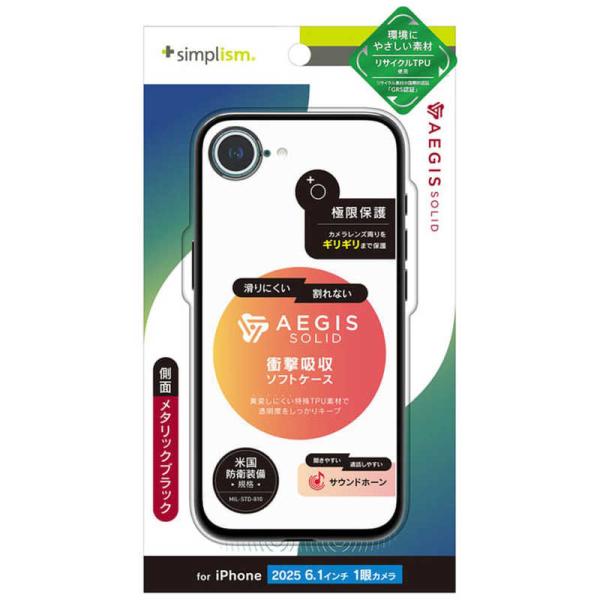 トリニティ　iPhone 16e ［Aegis Solid］ 超精密設計 フルカバーTPUケース ブ...