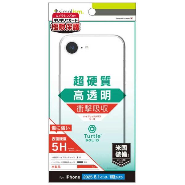 トリニティ　iPhone 16e ［Turtle Solid］ 超精密設計 ハイブリッドケース クリ...