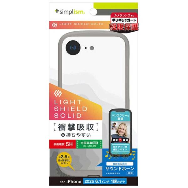 トリニティ　iPhone 16e ［LIGHT SHIELD Solid］ 超精密設計 衝撃吸収 ハ...