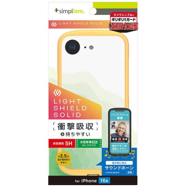 トリニティ　iPhone 16e ［LIGHT SHIELD Solid］ 超精密設計 衝撃吸収 ハ...