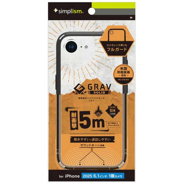 トリニティ　iPhone 16e ［GRAV Solid UNLIMITED］ 超精密設計 超衝撃吸...