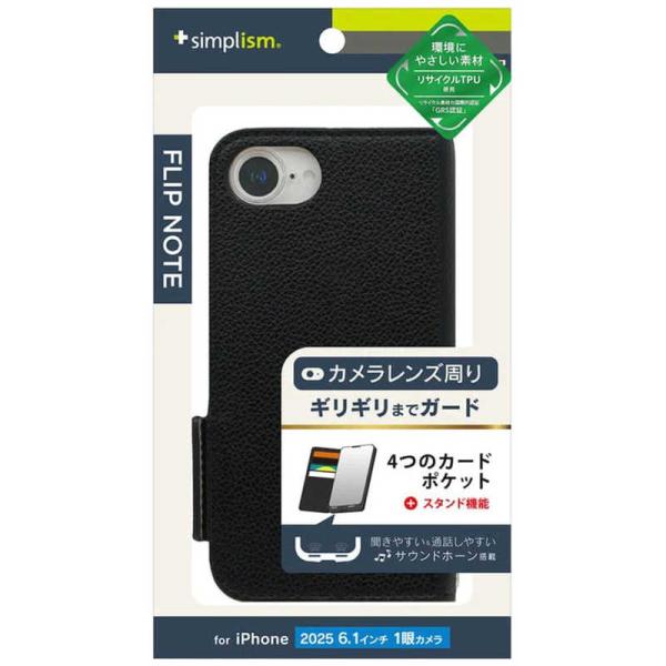 トリニティ　iPhone 16e ［FlipNote］ 耐衝撃フリップノートケース ブラック　TR-...