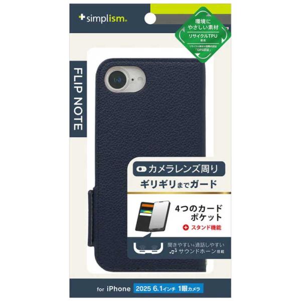 トリニティ　iPhone 16e ［FlipNote］ 耐衝撃フリップノートケース ネイビー　TR-...