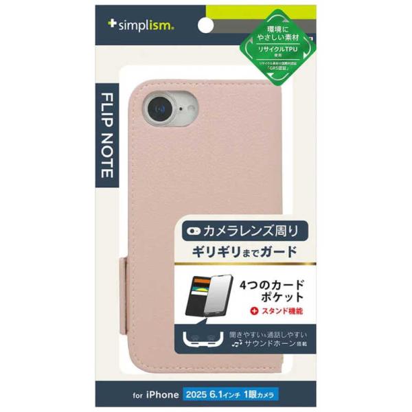 トリニティ　iPhone 16e ［FlipNote］ 耐衝撃フリップノートケース ピンク　TR-I...