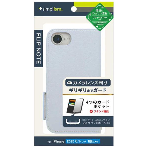 トリニティ　iPhone 16e ［FlipNote］ 耐衝撃フリップノートケース ブルー　TR-I...