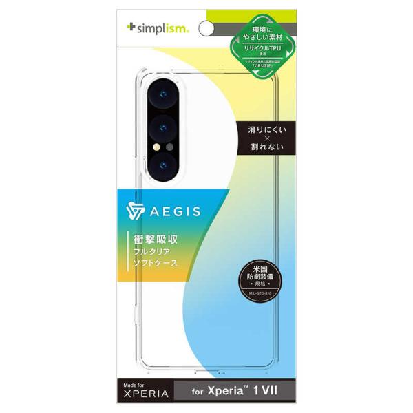 トリニティ　Xperia 1 VII ［Aegis］ TPUケース クリア　TR-XP253-AG-...
