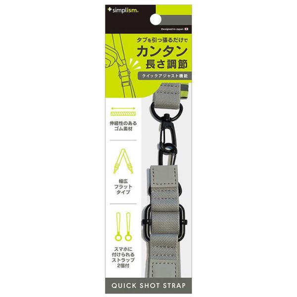 トリニティ　［QUICK SHOT STRAP］ クイックアジャスト機能付きショルダーストラップ グ...