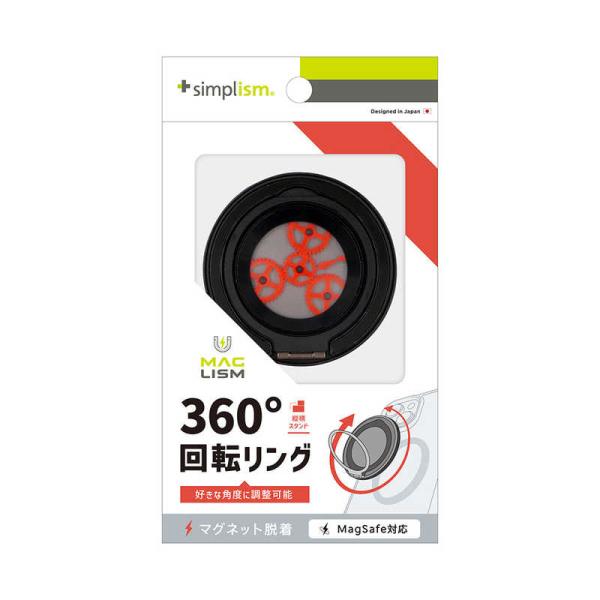 トリニティ　［MagRound Gear］ MagSafe対応 360度回転リングスタンド スケルト...