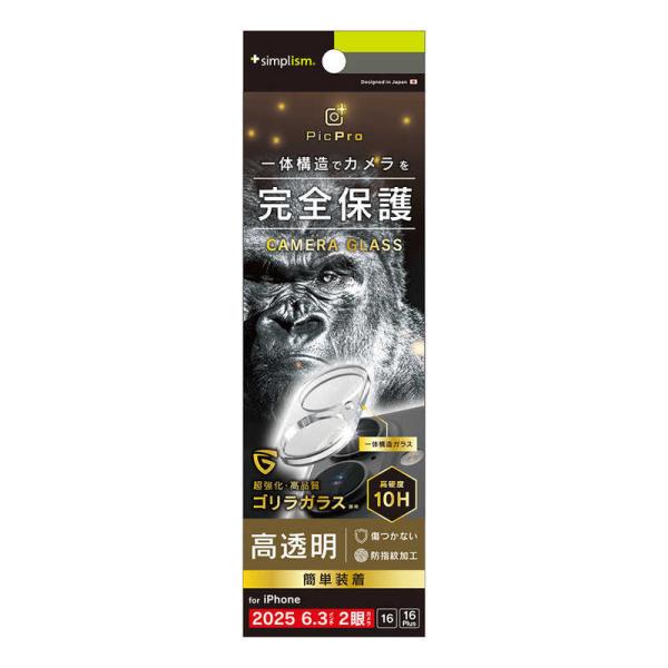 トリニティ　iPhone 17 / 16 / 16Plus レンズフィルム [PicPro] ゴリラ...