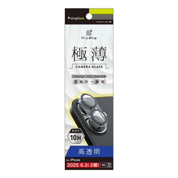 トリニティ　iPhone 17 / 16 / 16Plus レンズフィルム [PicPro 3D] ...