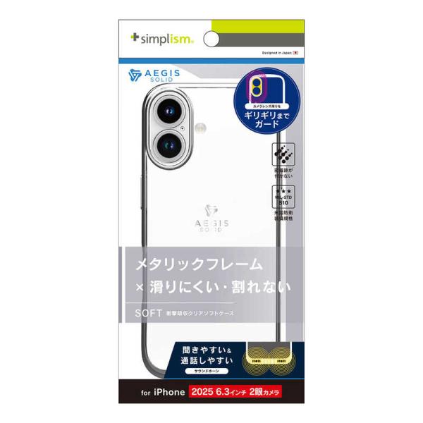 トリニティ　iPhone17  [Aegis Solid] 超精密設計フルカバーTPUケース　TR-...