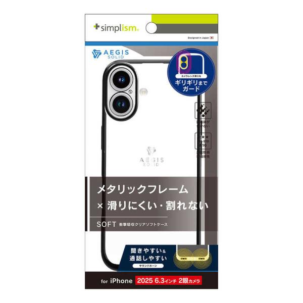 トリニティ　iPhone17  [Aegis Solid] 超精密設計フルカバーTPUケース　TR-...